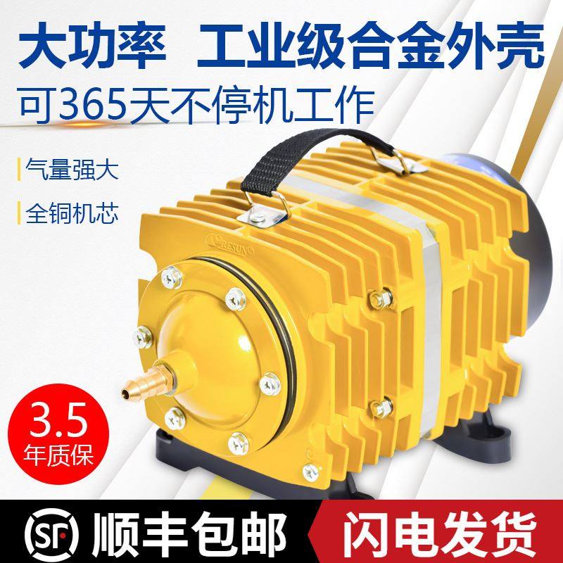 电磁式小型增氧机卖鱼增氧泵海鲜鱼池鱼缸充氧泵大功率打氧机,机械设备,其他机械设备,淘宝优惠券,粉丝福利购,淘宝优惠卷