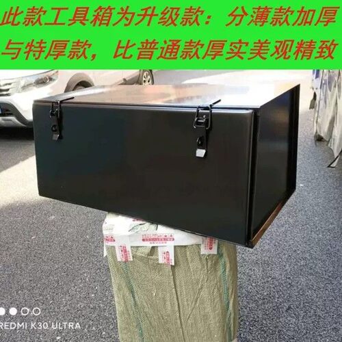 货车工具箱加装铁皮大型号东风江淮解放重汽陕汽车用载外挂箱