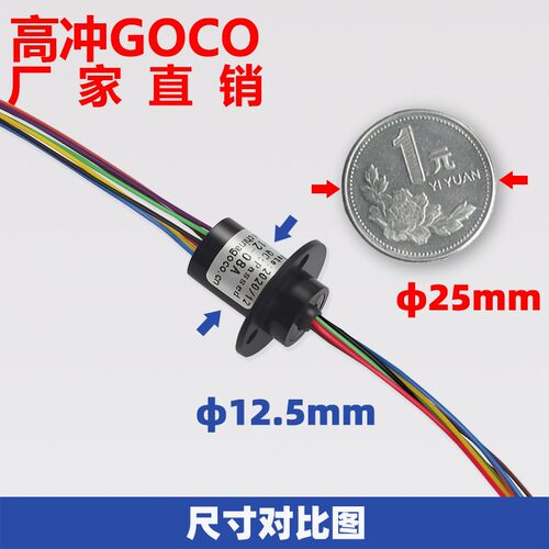 电滑环导电环电刷旋转连接器集电环碳刷滑动环路2直径mm