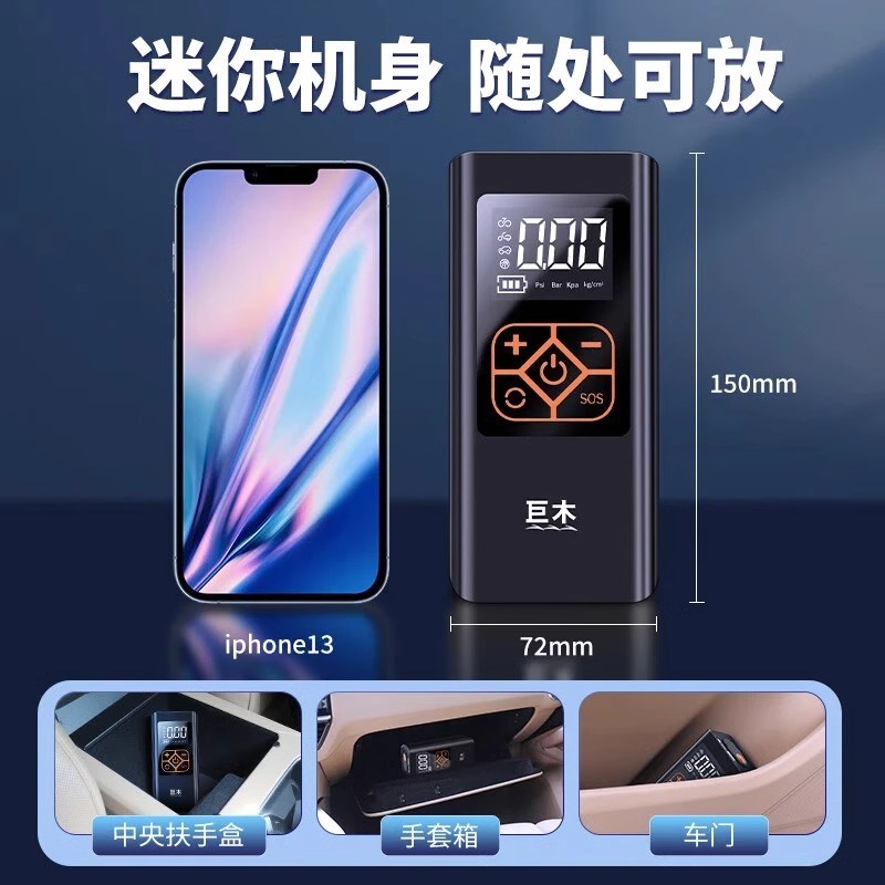 巨木车载充气泵便携式电动打气筒汽车轮胎自动补气充气宝加气图片
