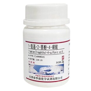 氨基萘酚磺酸  酸 分析纯 实验室用化学试剂