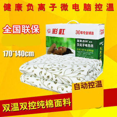 彩虹负离子双控双温调温型1802双人电热毯舒适绒电褥子 1.7*1.4
