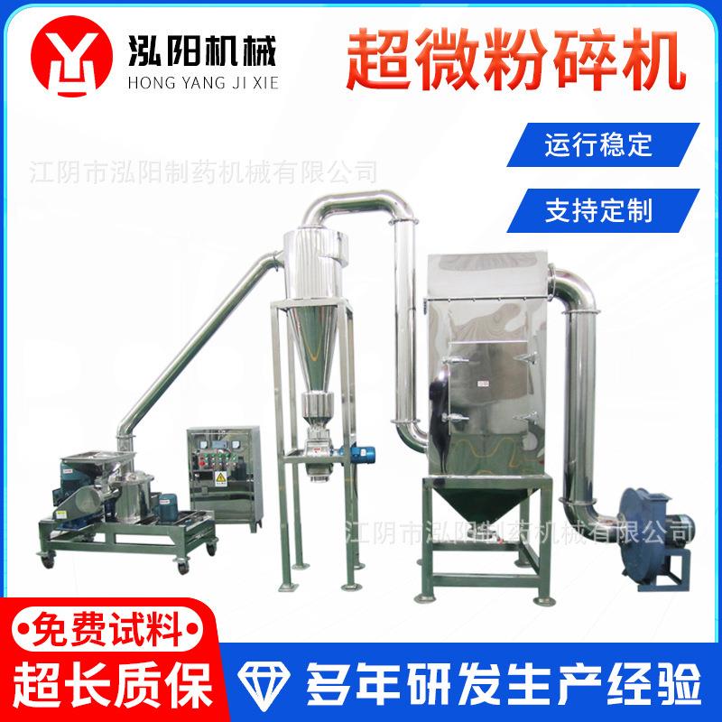 加工定制WFJ-20超微粉碎机不锈钢超微粉碎机药材三七打粉研磨机
