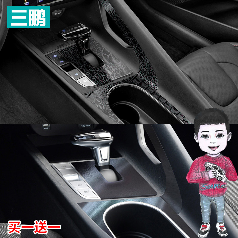 款现代第七代伊兰特改装车内膜内饰装饰中控台排挡用品