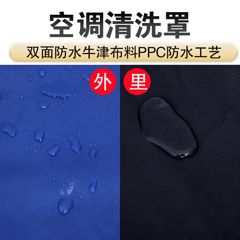 空调洗罩接水罩通用新款挂式内机接水袋家用洗全工具