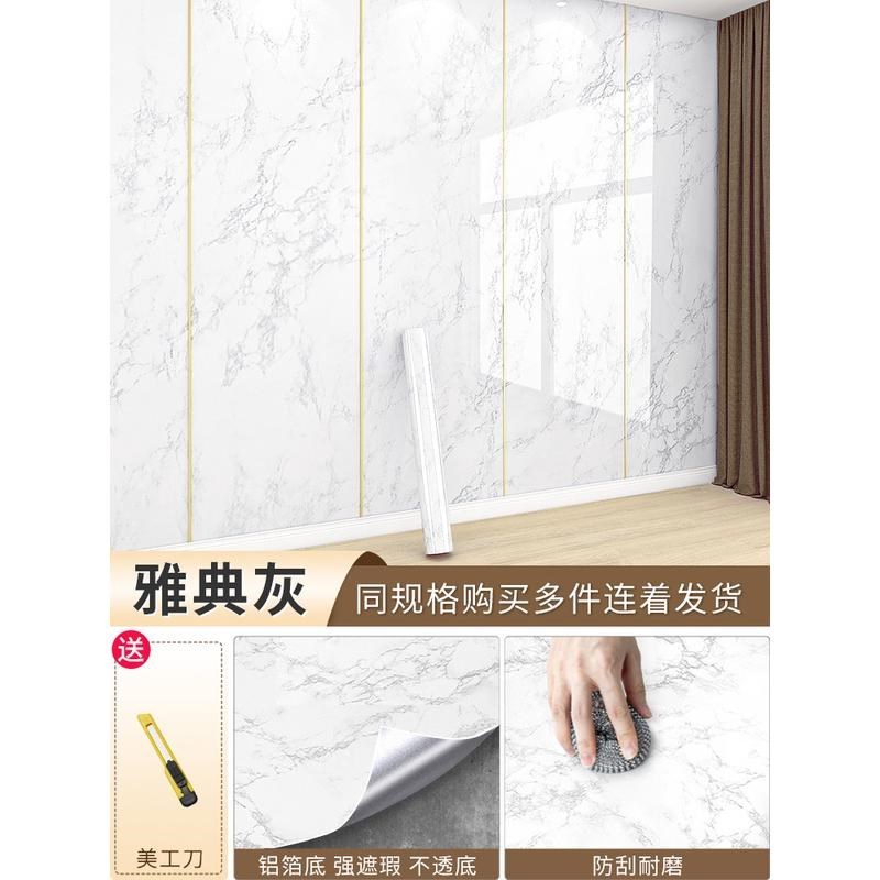 大理石墙贴纸自粘防水仿墙壁墙面遮丑壁I纸电视背景墙防潮瓷砖新