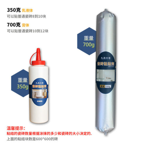 瓷砖胶强力粘合剂代替水泥墙砖 地砖修补剂粘瓷砖的强力胶
