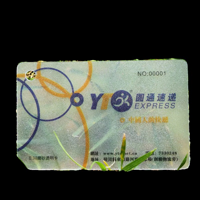 PVC小卡名片打印来图定制塑料名片防水磨砂哑光亮光小卡自印