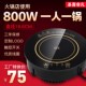 旋转小火锅电磁炉W瓦圆形方形商用单一一锅迷你小型宿舍用