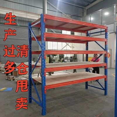 重型储货架加厚盘横梁位超重型库多层工业模具大型