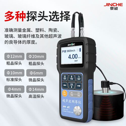 吉泰JTII超声波测厚仪钢管壁厚仪金属测厚仪高精度管道测厚仪