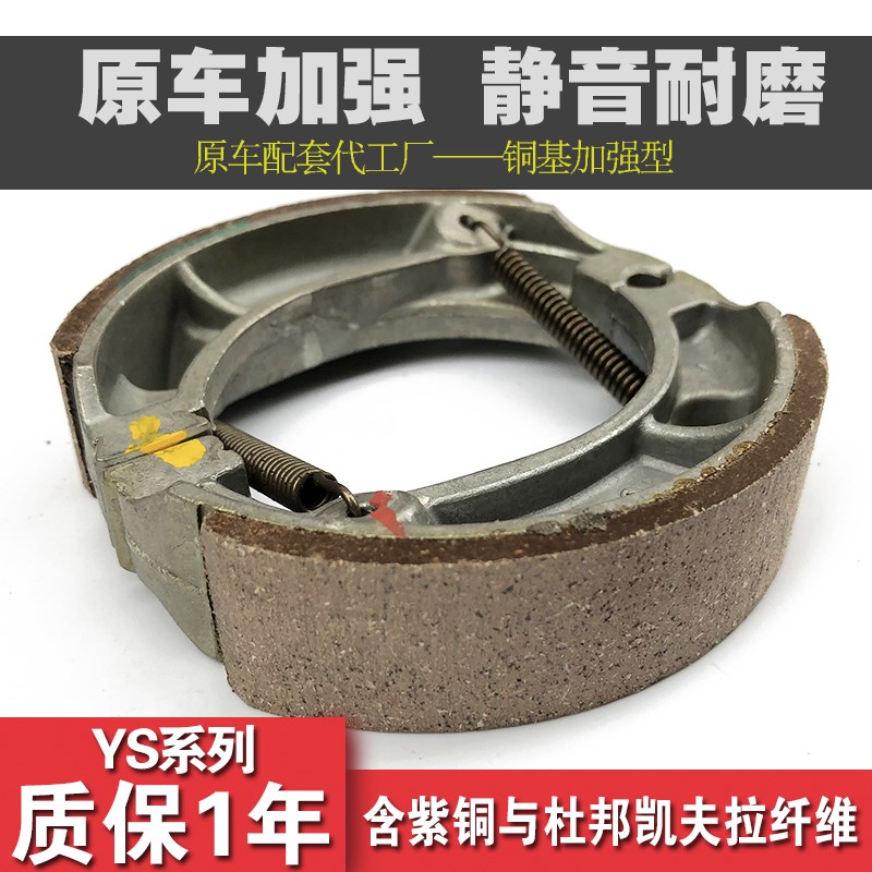 新大洲苯田弯梁摩托车WAVE110S新威武SDH110-19A前后刹车皮碟刹片