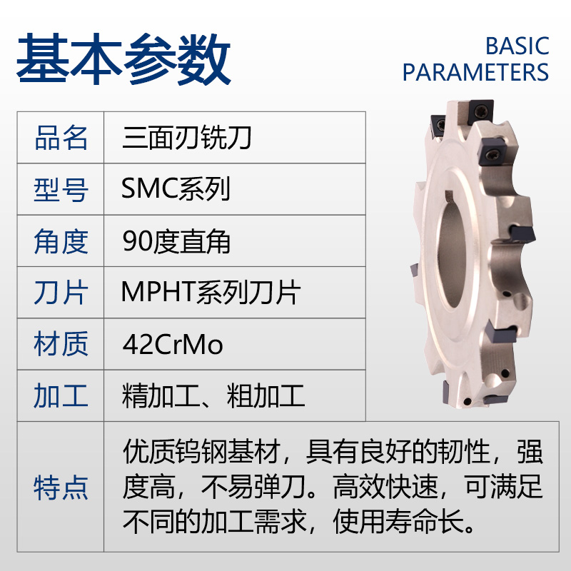 数控三面刃铣刀盘锯片式套式高性能可转位铣T型槽刀盘MPHT060304