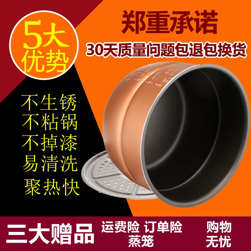 原装电压力锅内胆2L2.5L2.8L4L5L6L升高压锅内胆不粘加厚通用配件