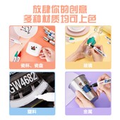 东洋油漆笔白色记号笔白漆工业掉色擦防水耐温汽车油性笔划伤修复