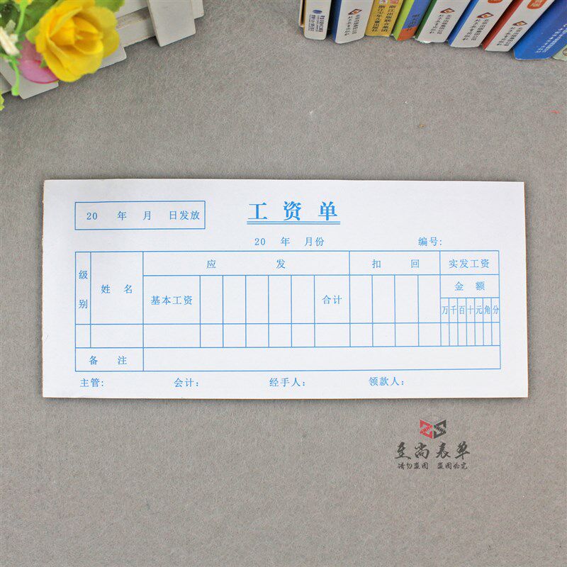 个工资条单工资发放确认单公司车间部门工资结算凭证表 - 实物图