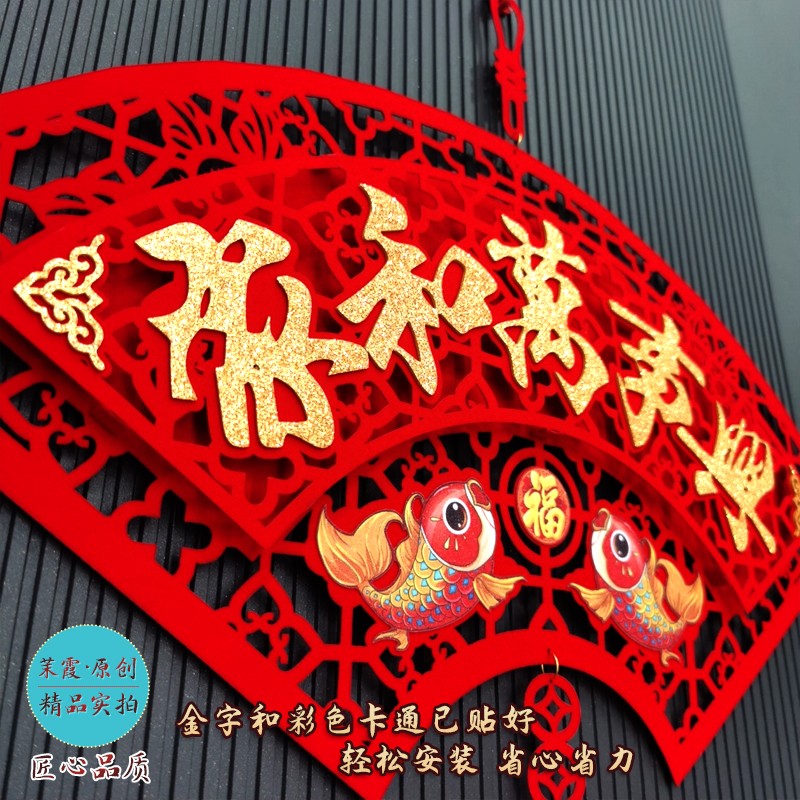 2022虎年创意春节客厅背景挂饰对联过新年货布置装饰用品乔迁挂件