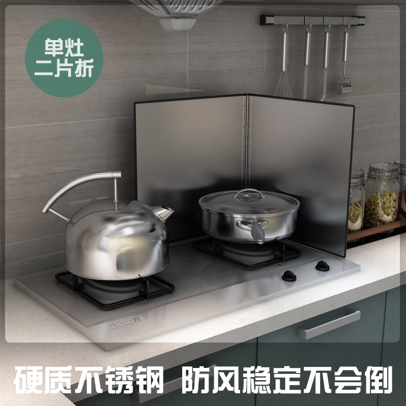 厨房挡油板炒菜防油溅挡板灶台挡板加厚304不锈钢耐高温隔油挡板