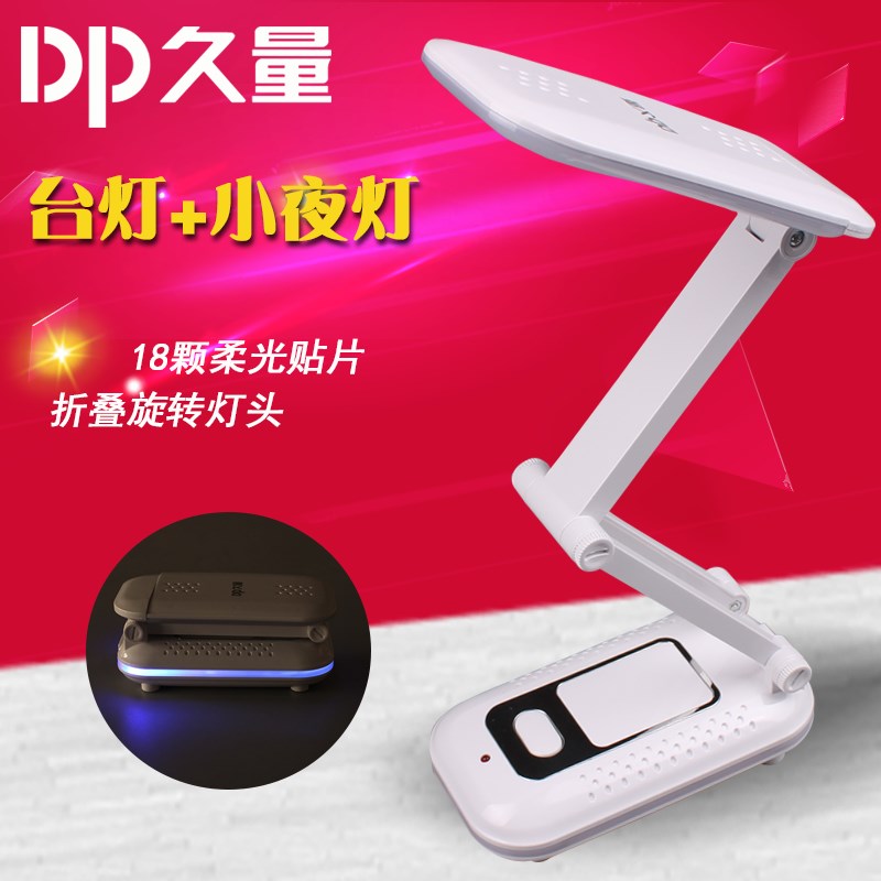 久量led台灯 折叠护眼书桌可充电小夜灯大学生便携迷你宿舍小台灯