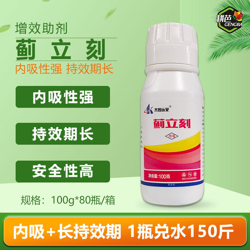 蓟立刻增效助剂抗性蓟马红蓟马黄蓟马草莓茄子辣椒黄瓜豆角通用,农用物资,助剂,淘宝优惠券,粉丝福利购,淘宝优惠卷