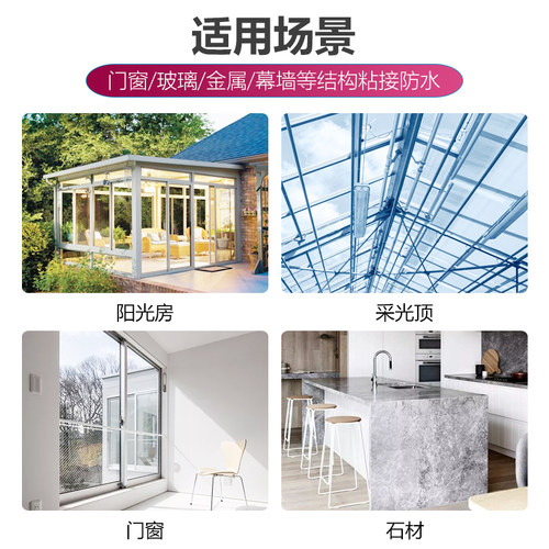 安泰结构胶强力型中性硅酮室外幕墙粘接建筑黑色