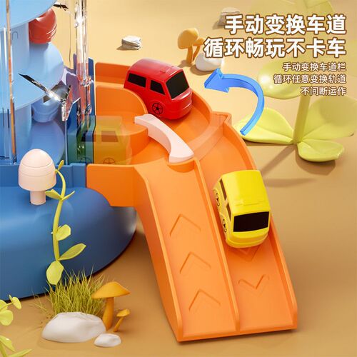儿童过家家小汽闯关大冒险亲子互动升降平台招生礼盒