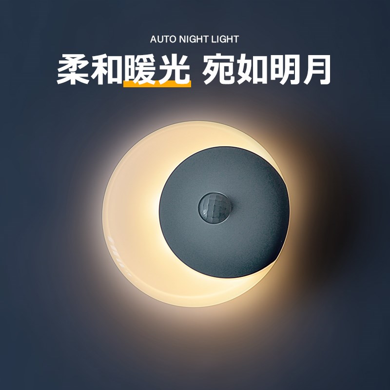 Sleepace享睡充电感应小夜灯感应灯楼道卫生间卧室衣柜智能led灯