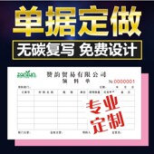 领料单二三连小型加厚多栏式 两份三工厂领料单退料物料车间库领取