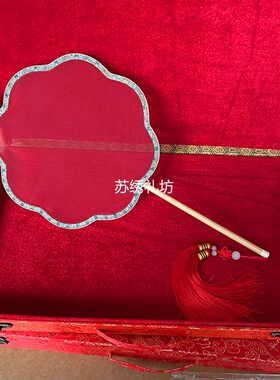 真丝刺绣扇红色白色婚扇绣禾扇复古工艺扇法绣空白扇红色锦盒