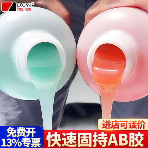 德益把兄弟胶强度粘金属石材木塑料强力丙烯酸酯防水快速固持胶粘