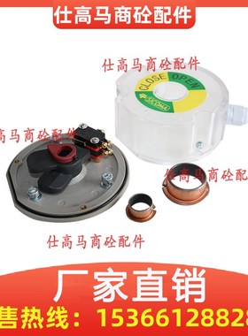 仕高玛蝶回信器 水泥仓粉料蝶限位关 IOM蝶信号关