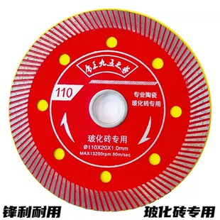 九五之尊富达超干切耐用崩边陶云石金刚石锯片