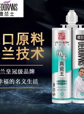 德兰士德兰士真瓷王净味美缝墙地通用瓷砖填灰色金色