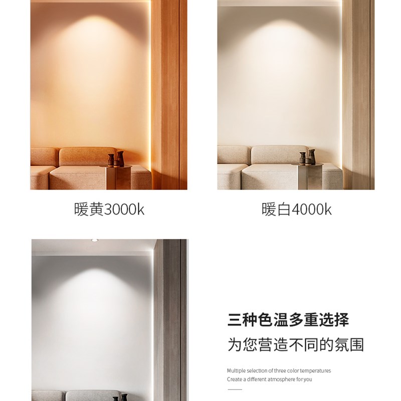 防炫目光COB射灯嵌入式家用7.5开孔.5cm9公分7W75背景洗墙牛眼灯