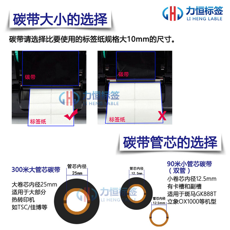 增强全树脂碳带防水耐刮热转印色带耐久掉色珠宝标签打印