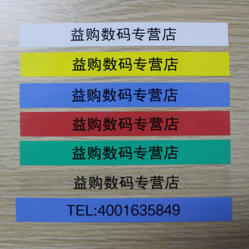 兄弟标签打印色带 干胶线缆标签纸标签色带