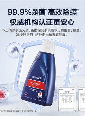 ILL必胜原装布艺洗洁液装活氧祛污