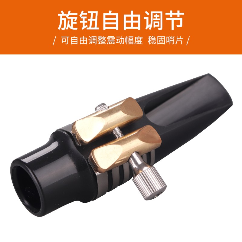 未诺萨克斯新款单簧管黑管高音次中音胶木水晶笛头金属卡子哨卡