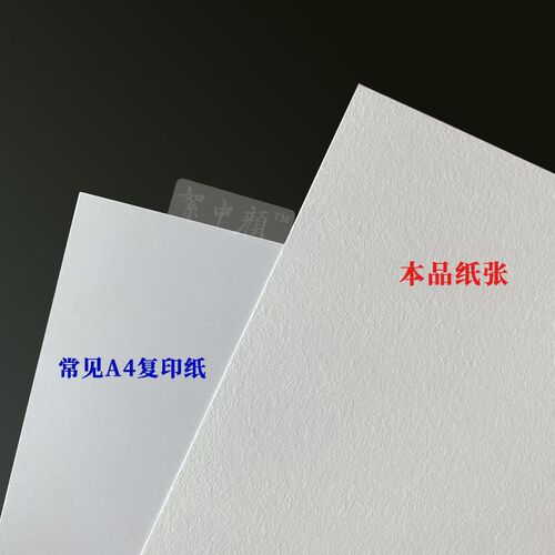 厚卡白特种绘画名片卡片请柬空白