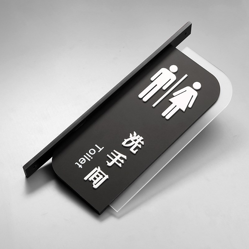 压克力创意男女化妆室酒店公共WC厕所指示牌双面洗手间门牌公厕标