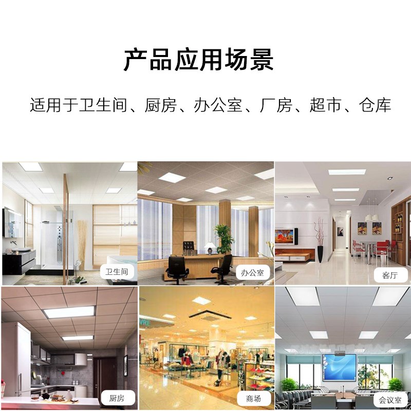 110v平板led燈集成吊頂嵌入0x0辦公室正方形工程面板