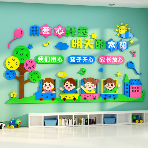 幼儿园教室走廊环创材料午管班布置饰文化题墙画成品