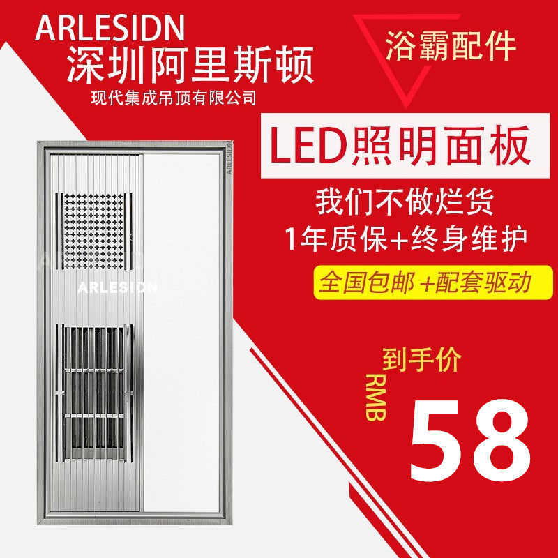 集成吊顶风暖浴霸灯替换LD光源灯板灯片超导平板灯板,家装主材,照明模块,淘宝优惠券,粉丝福利购,淘宝优惠卷