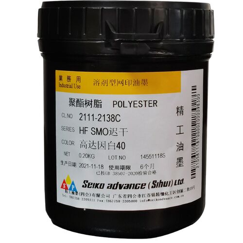 精工油墨调色潘通油墨导电油墨红外线油墨调色彩色移印丝墨