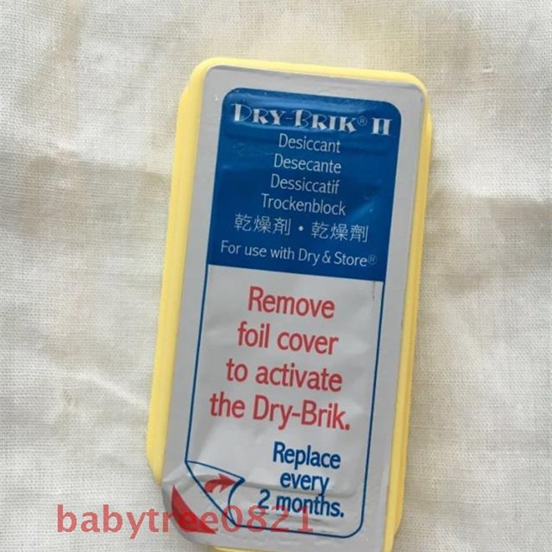 干燥砖整盒 Dry-brik分子筛干燥剂人工耳蜗电子干燥盒