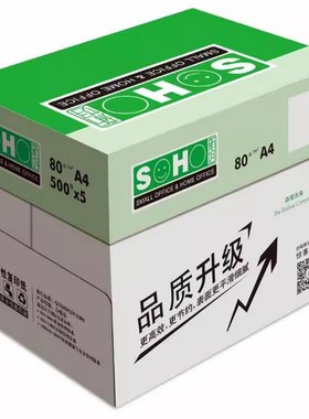 U绿色橙色新纸打印纸单包张整箱面复印纸