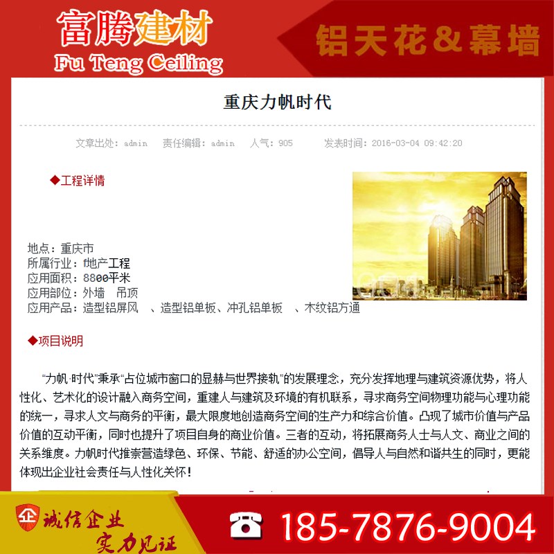 重庆地产花式图案镂空雕刻造型铝合金长城凹凸穿孔氟碳喷涂铝单板