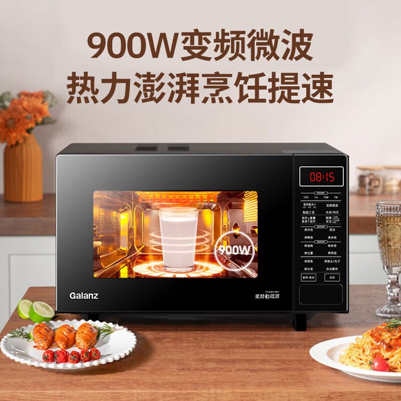 格兰仕900W智能变频2L/L不锈钢胆微波炉烤箱光波炉一级能效
