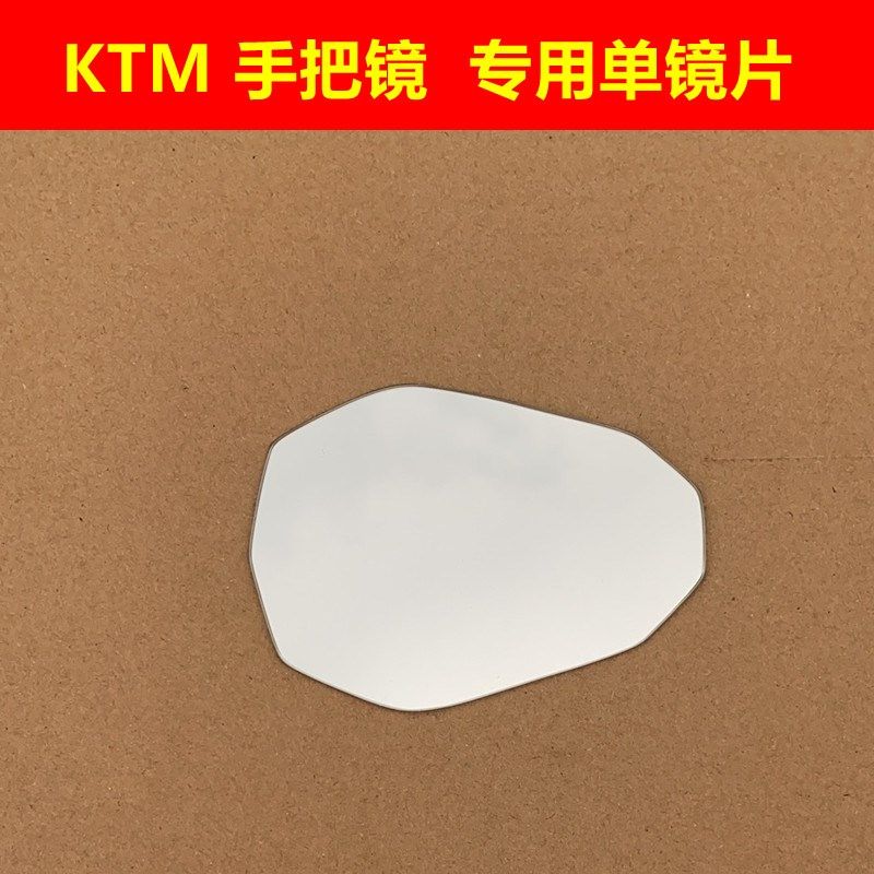 C9  左右C9改装大视野凸面反光镜反光镜片倒车镜片