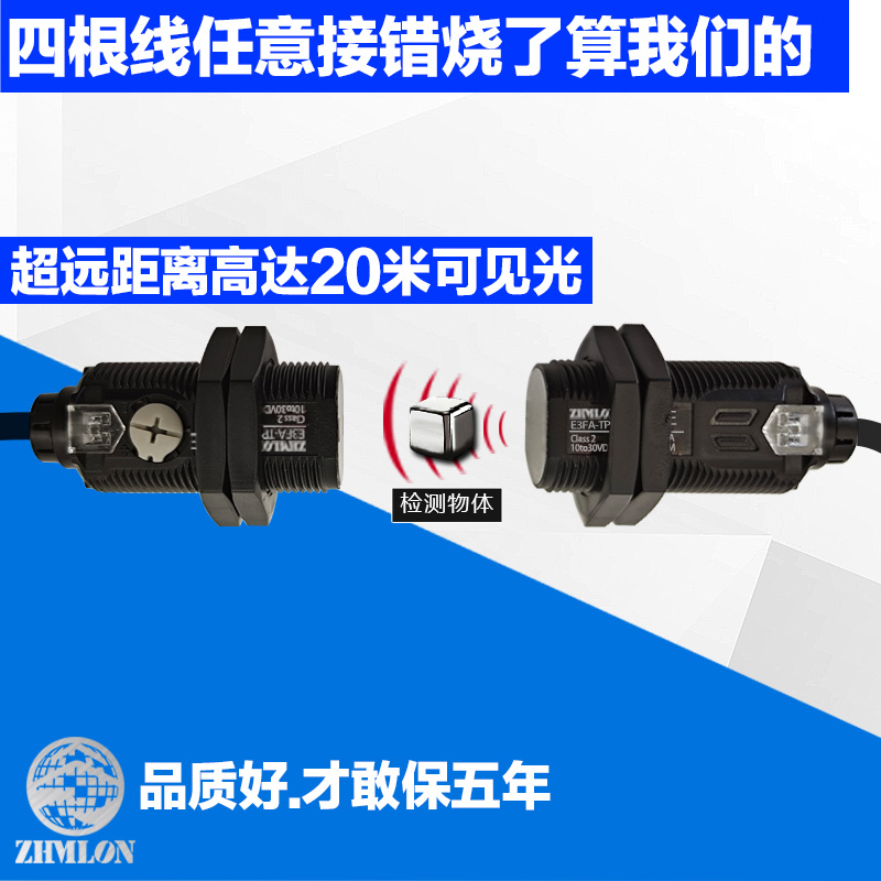 M18红外线感应对射式光电开关EF-TN11常开NPN TP传感器PNP2V